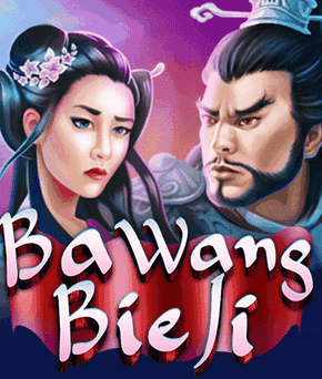 Ba Wang Bie Ji
