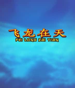 Fei Long Zai Tian